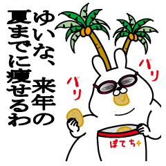 Sticker gift to yuina dokuzetsu summer