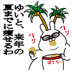 Sticker gift to yuito dokuzetsu summer