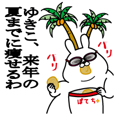 Sticker gift to yukiko dokuzetsu summer