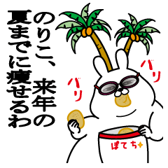 Sticker gift to noriko dokuzetsu summer