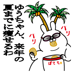 Sticker gift to yuuchan dokuzetsu summer