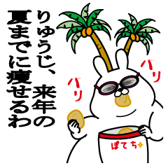 Sticker gift to ryuuji dokuzetsu summer