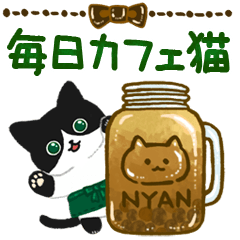 大人かわいい毎日カフェ猫 思いやり言葉 Line スタンプ Line Store 大人かわいい毎日カフェ猫 思いやり言葉 Line スタンプ Line Store