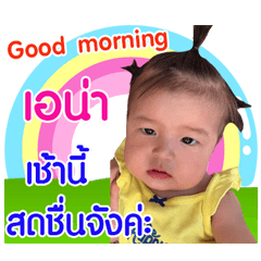 Ana Noy Job Son