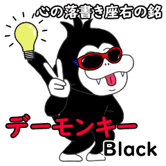 Demonkey Black