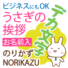 NORIKAZU: Polite rabbit. Big letters.