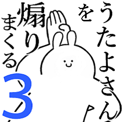 Rabbits feeding3[Utayo-san]
