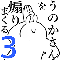 Rabbits feeding3[Unoka-san]
