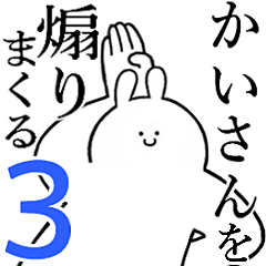 Rabbits feeding3[Kai-san]