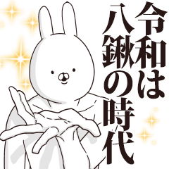 Hachikuwa Impactful Large letters 3