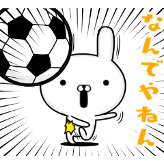 サッカー好きの為のスタンプ☆毎日関西弁☆
