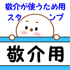 Sticker to send from Keisuke