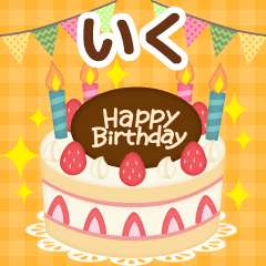 Seasonal message sent to "Iku"
