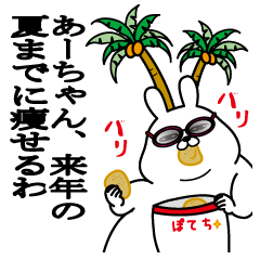 Sticker gift to a-chan dokuzetsu summer