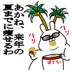 Sticker gift to akane dokuzetsu summer