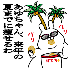 Sticker gift to ayuchan dokuzetsu summer