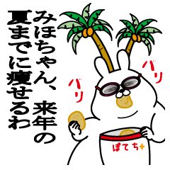 Sticker gift to mihochan dokuzetu summer