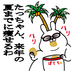 Sticker gift to tacchan dokuzetsu summer