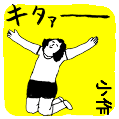 KOSAKU majiyabai no.9186