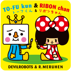 TO-FU kun & RIBON chan