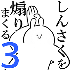 Rabbits feeding3[Shinsaku]