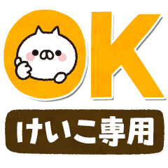 [Keiko] Deca characters! Best cat