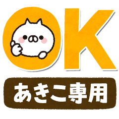 [Akiko] Deca characters! Best cat