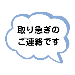 Japanese Speech bubble. "Honorific"