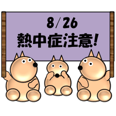 Heat stroke attention!<Aug.>Three dogs
