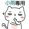 SHIAU YU-cat talk smack name sticker