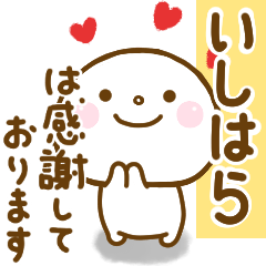ishihara1 smile sticker
