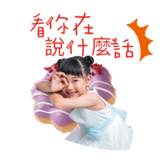 柴家日常生活篇