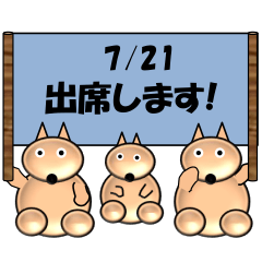 Attendance<July-Daily>Three dogs