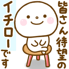ichiro smile sticker