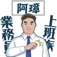 Salesman for man: Aaaaaaaa