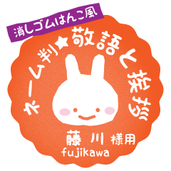 [FUJIKAWA]_Rabbit stamp. Usagimaru