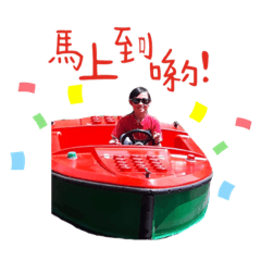 臻媽專屬篇