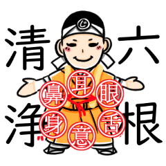 Trouble of yamabushi