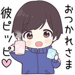 彼ピッピ