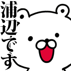 I am Urabe2 - Animated!