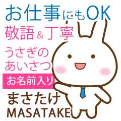 MASATAKE: Rabbit.Polite greetings