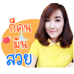 Tuk Khonsoey...