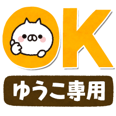 [Yuko] Deca characters! Best cat