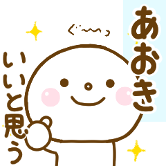 aoki1 smile sticker