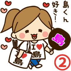 I'm besotted with Shima #2
