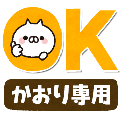 [Kaori] Deca characters! Best cat