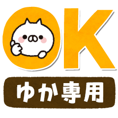 [Yuka] Deca characters! Best cat
