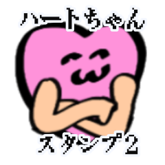 kawaii Heart-chan Stamps2