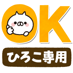 [Hiroko] Deca characters! Best cat