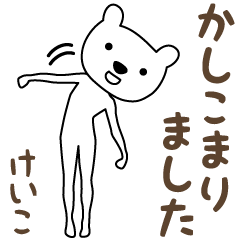 Honorific words bear stickers for Keiko
